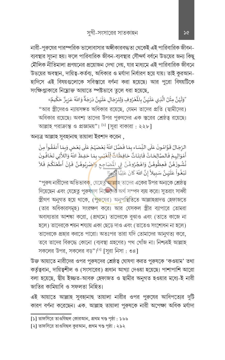 পাতা 14