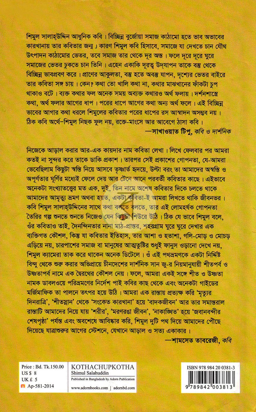 পাতা 11