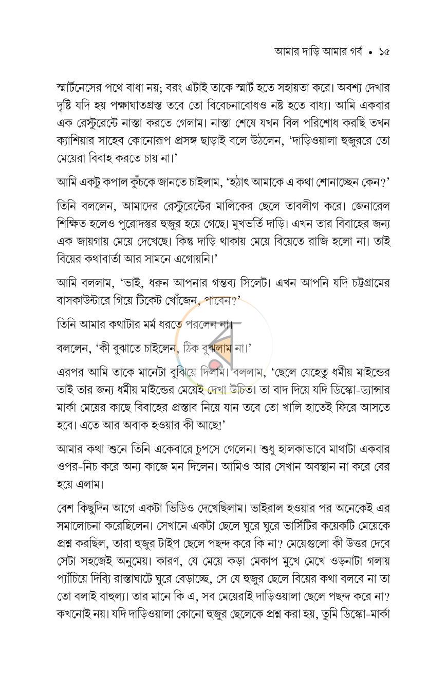 পাতা 12