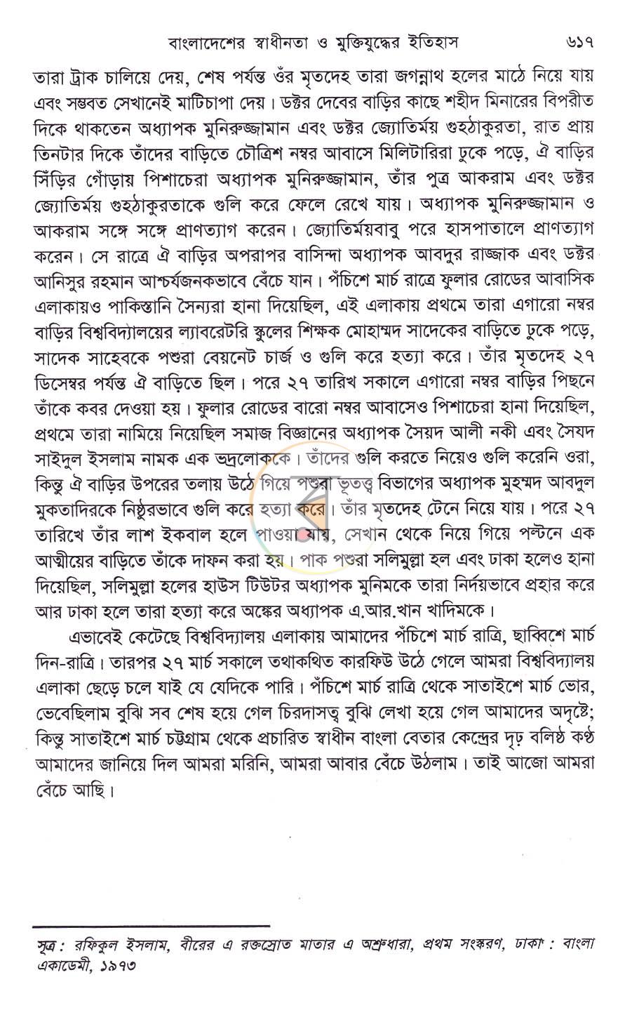 পাতা 17