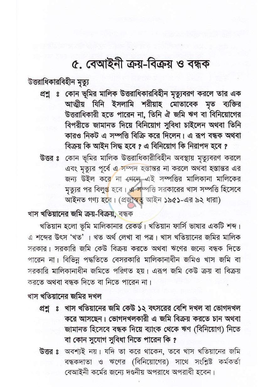 পাতা 35