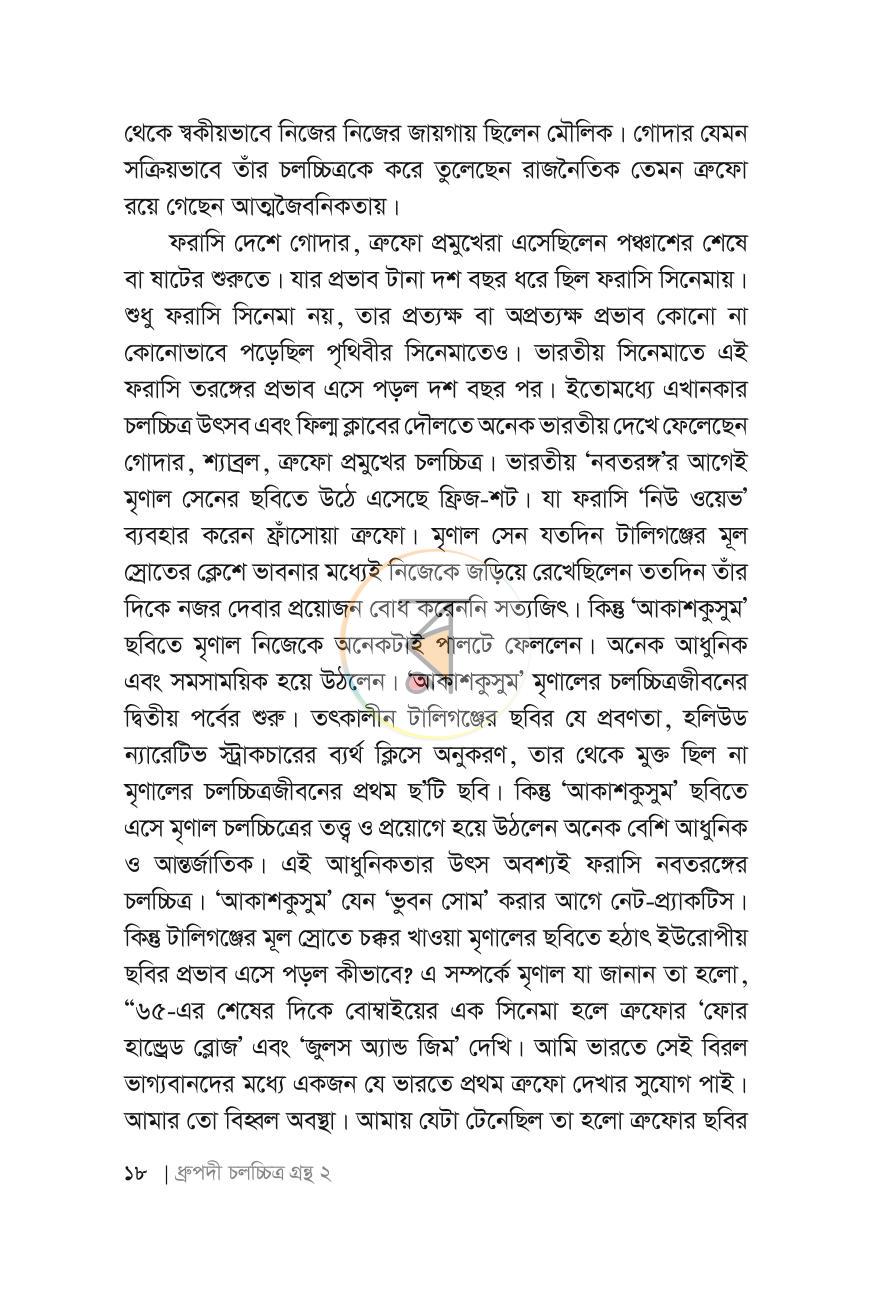 পাতা 12