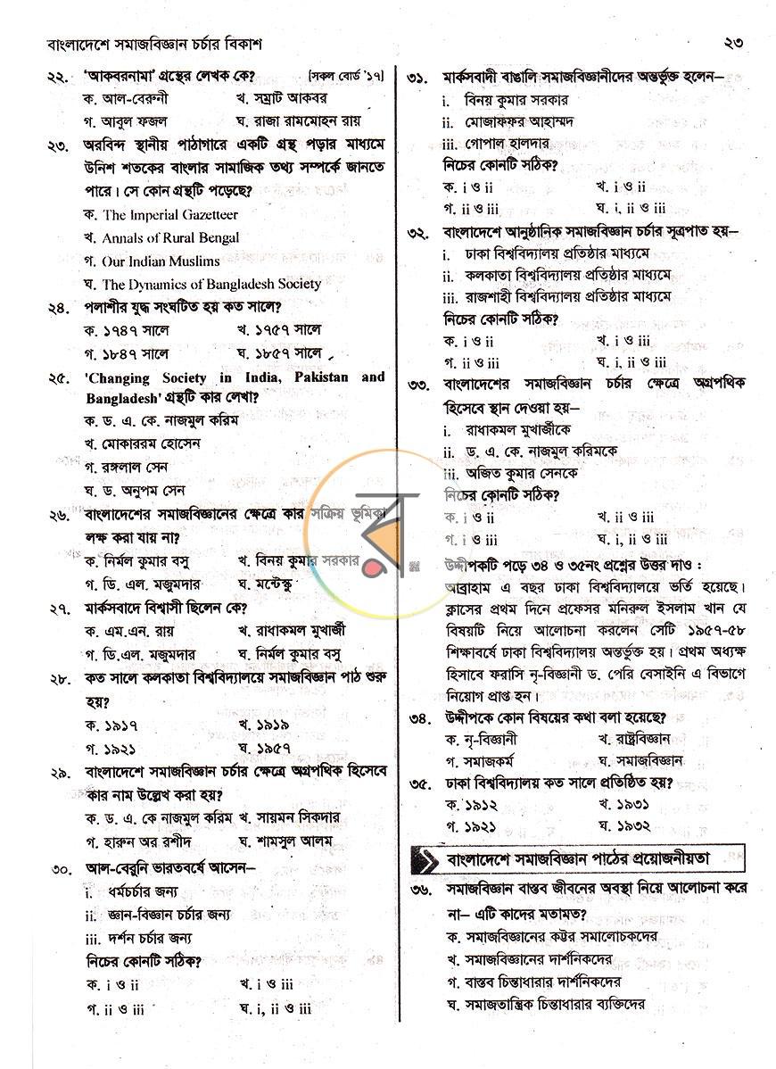 পাতা 15