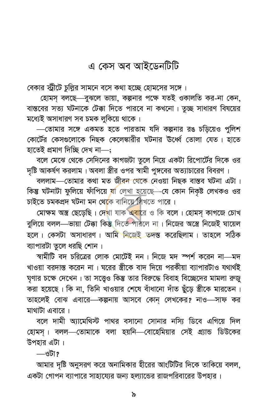 পাতা 5
