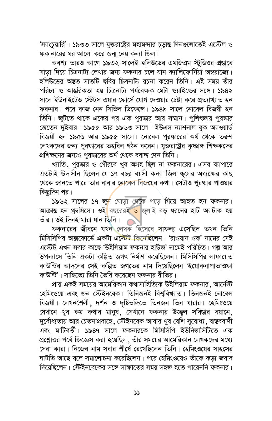 পাতা 11