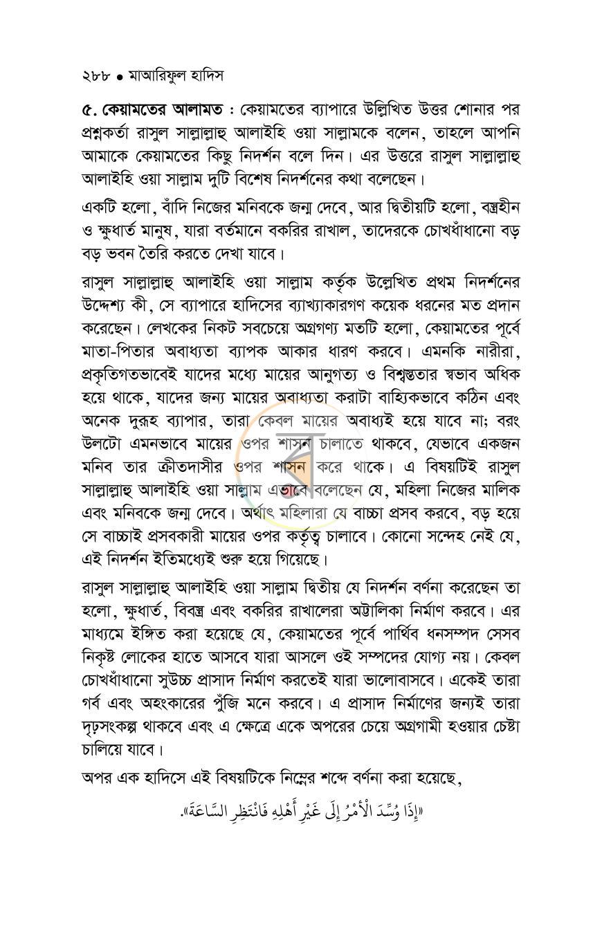 পাতা 48