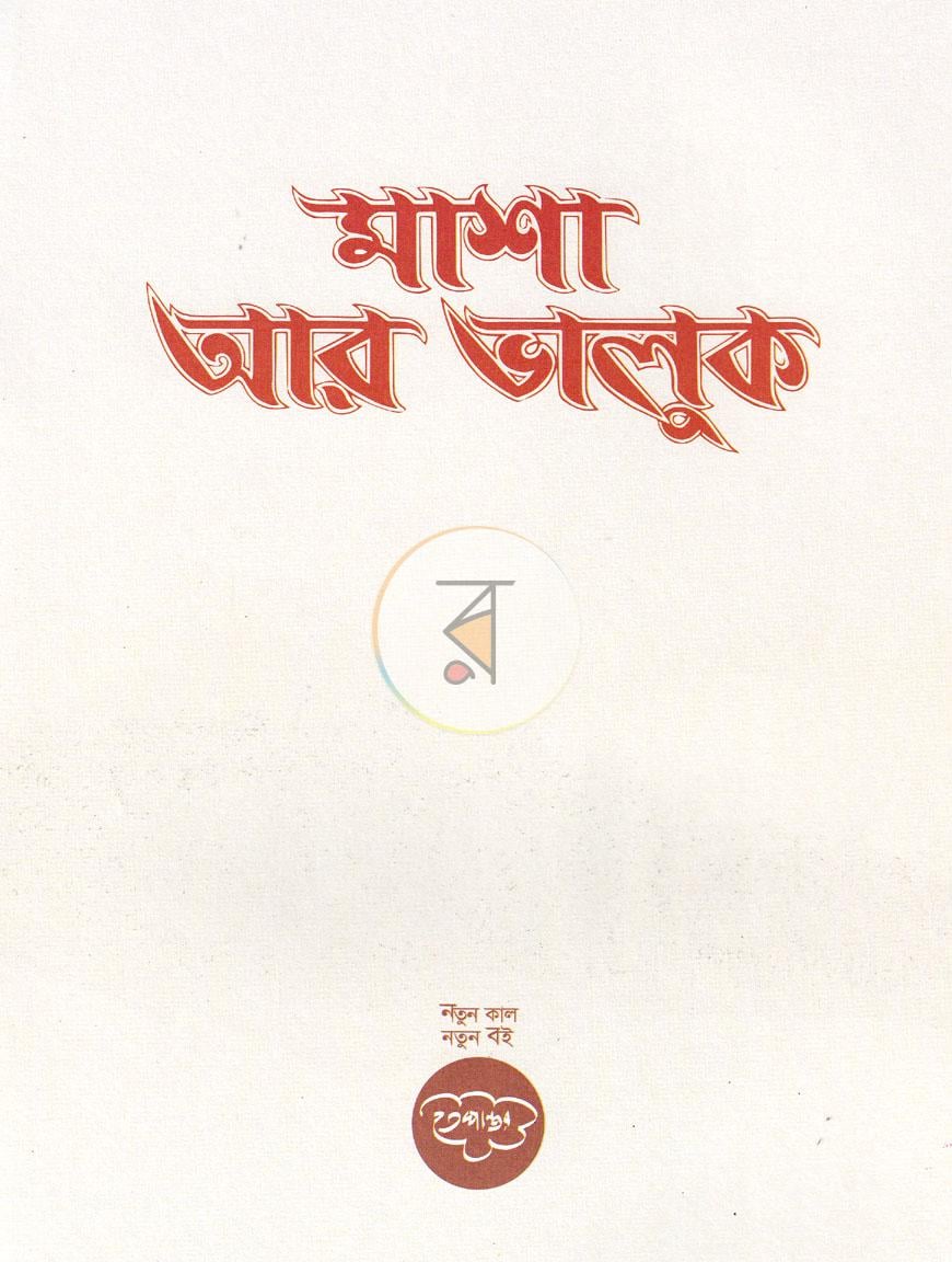 পাতা 1