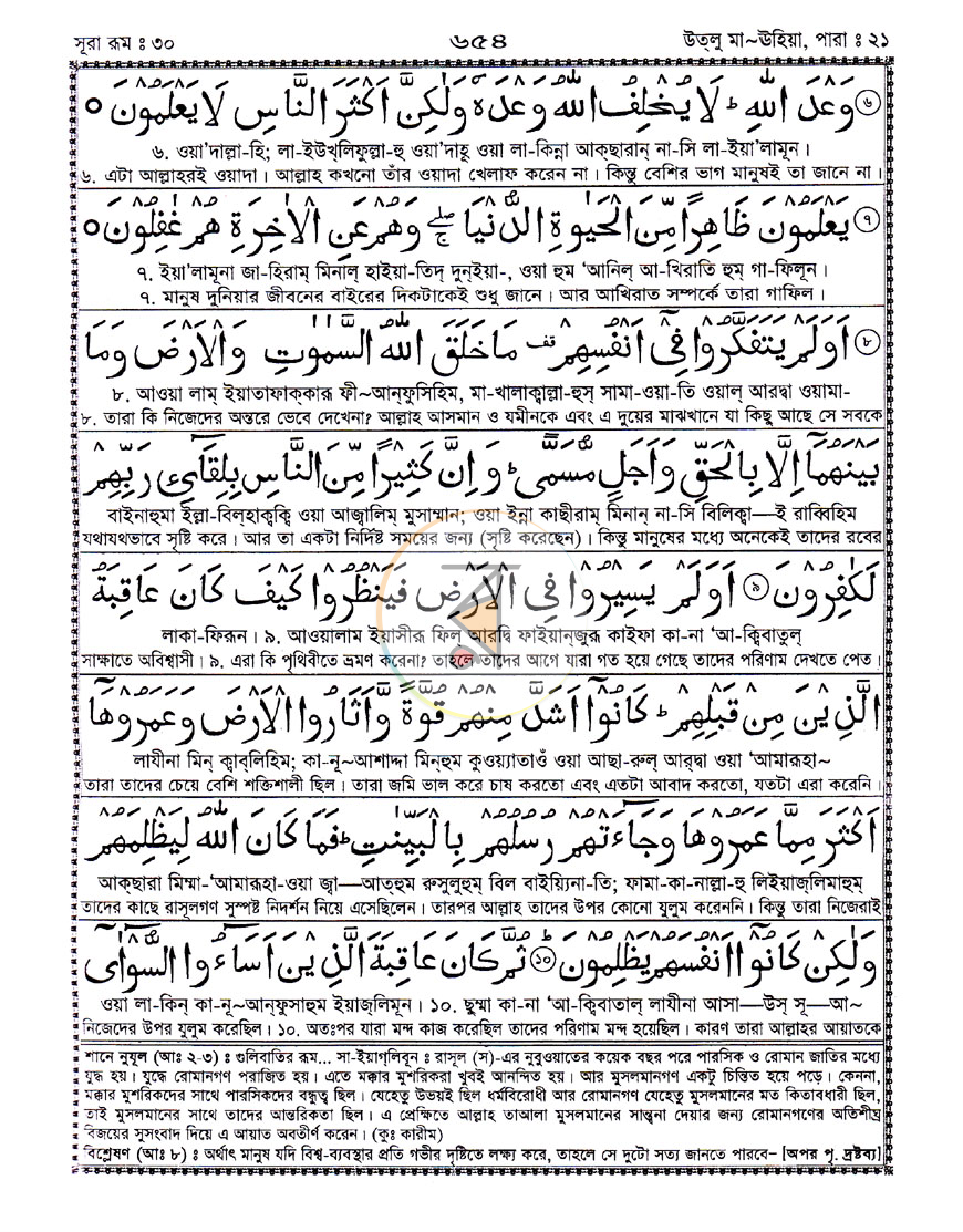 পাতা 6