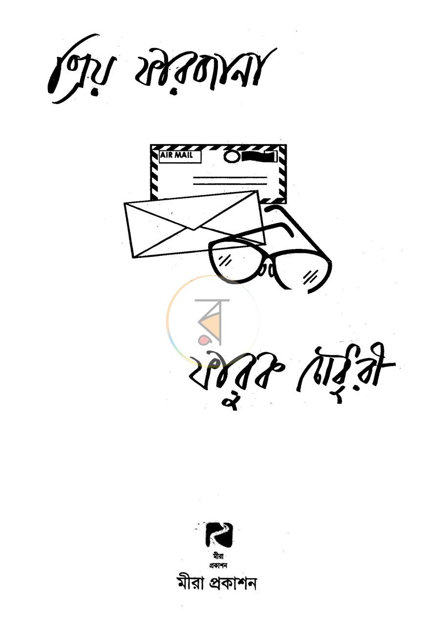পাতা 1
