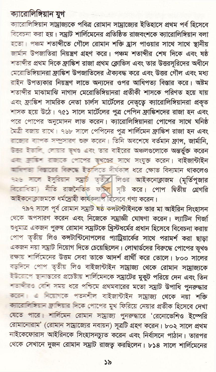 পাতা 11