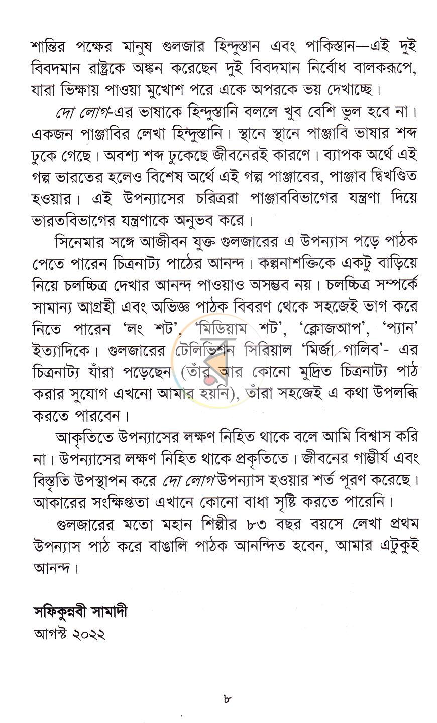 পাতা 4