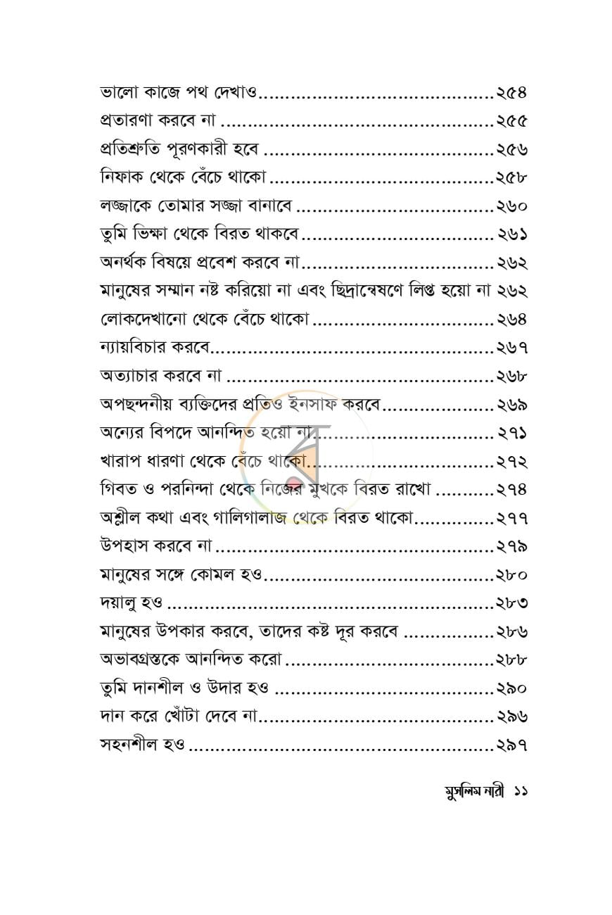পাতা 7