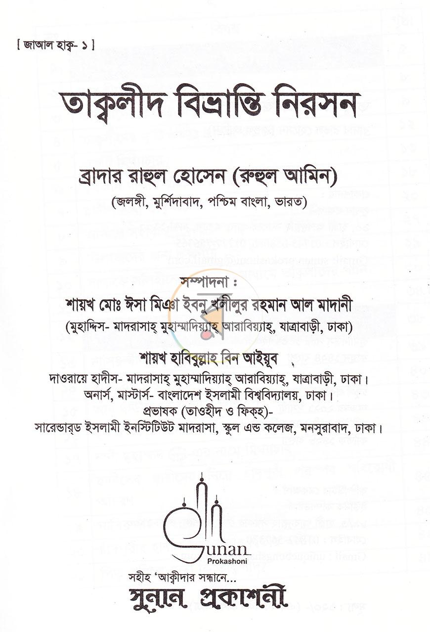 পাতা 1