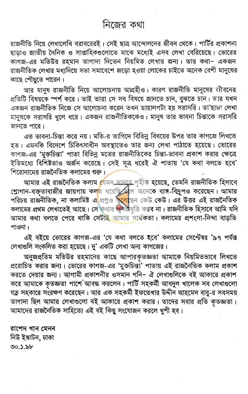 পাতা 2