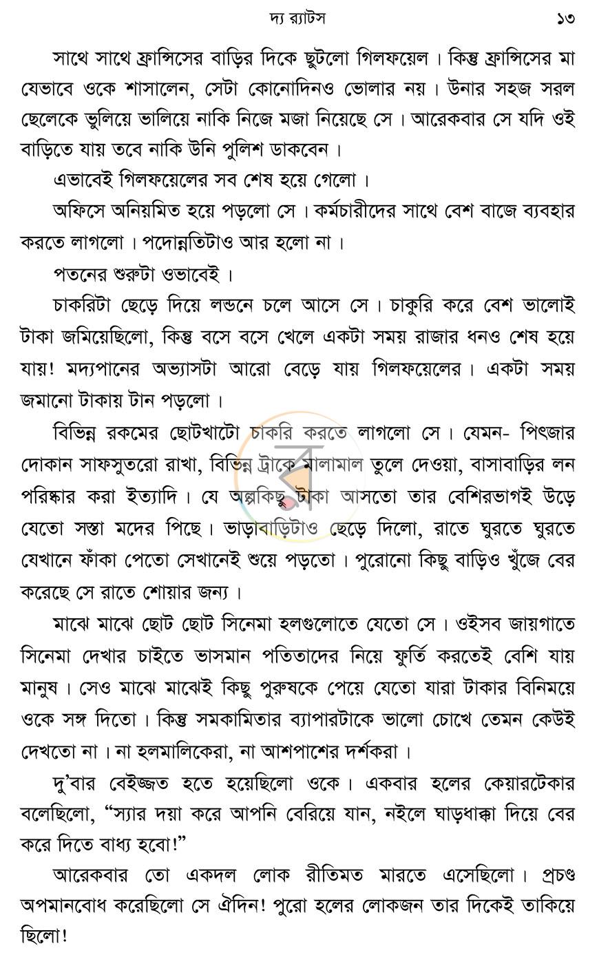 পাতা 12