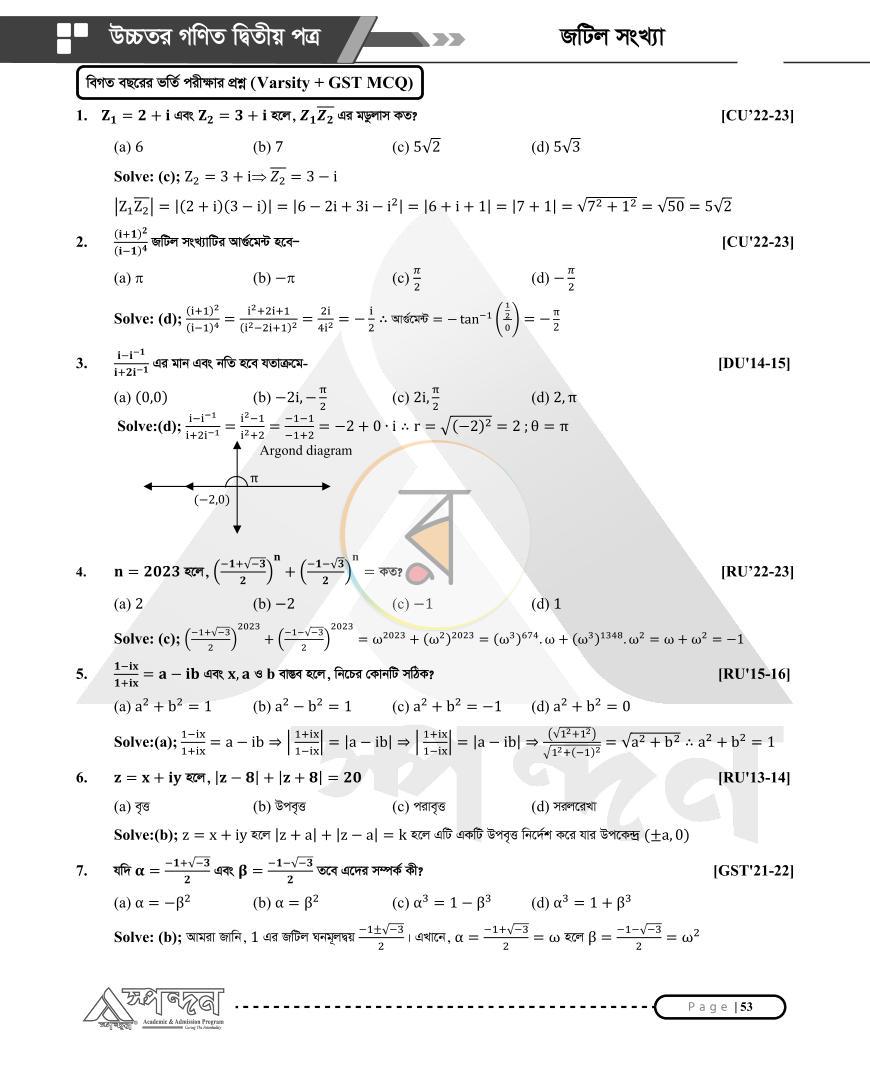 পাতা 23