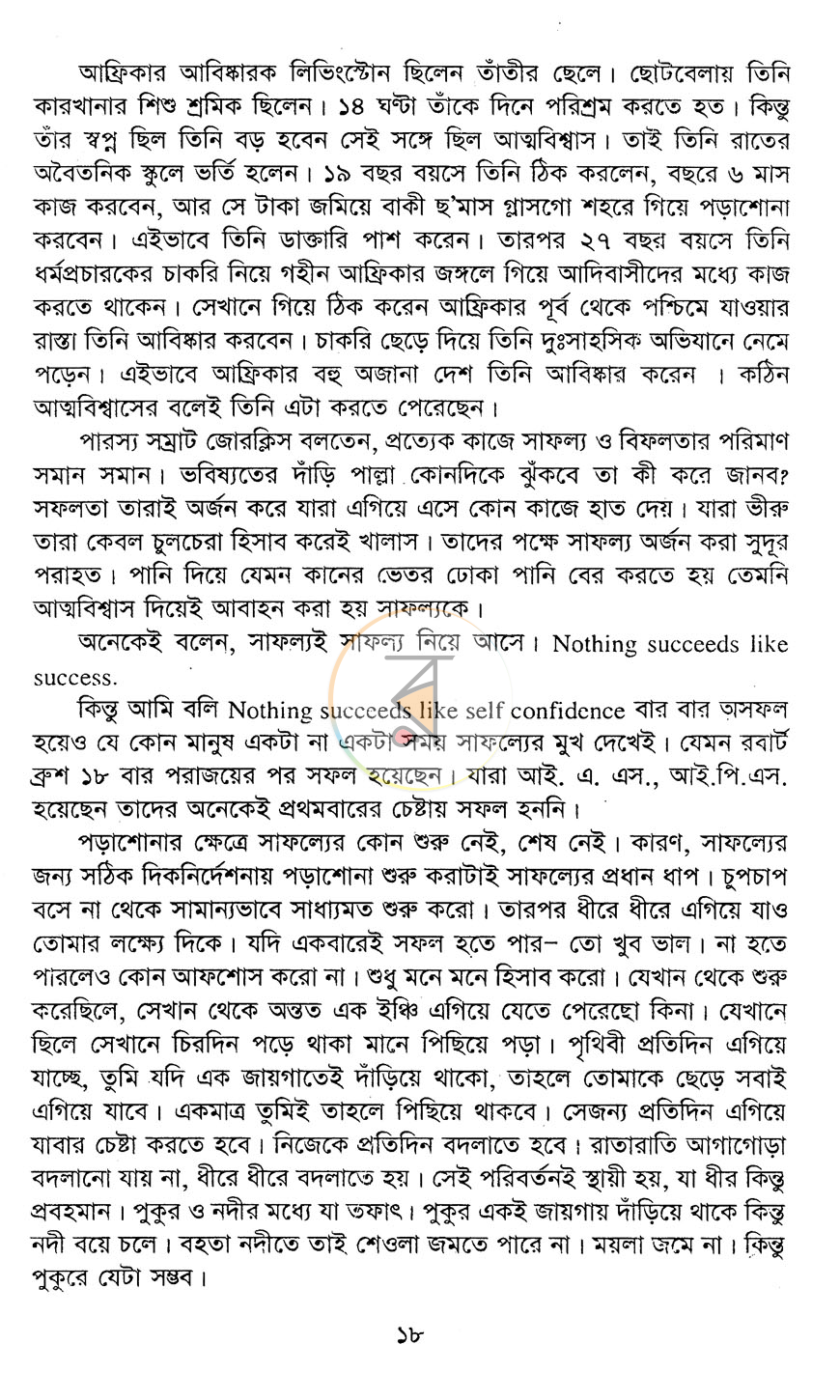 পাতা 12