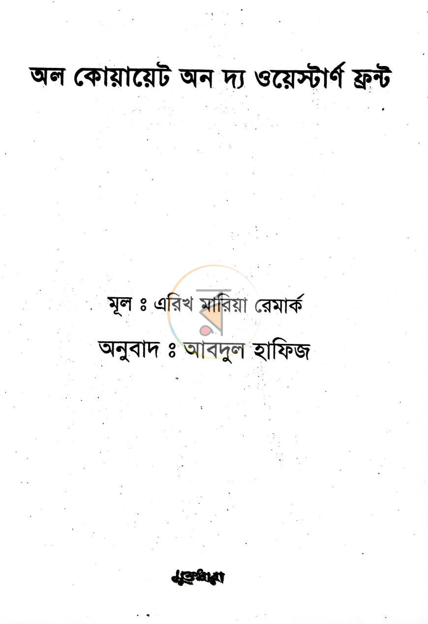 পাতা 1