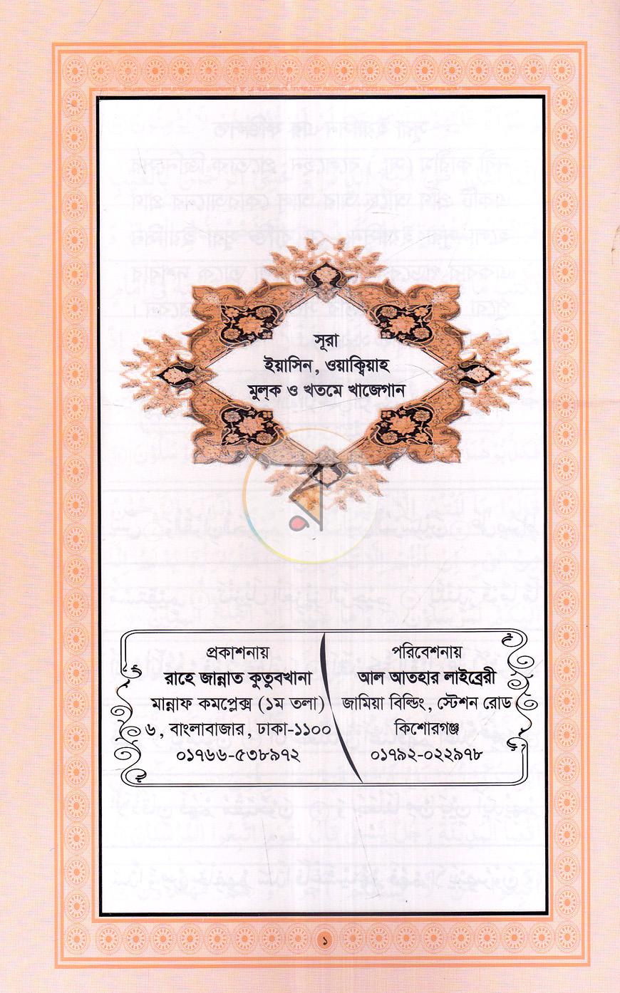 পাতা 1