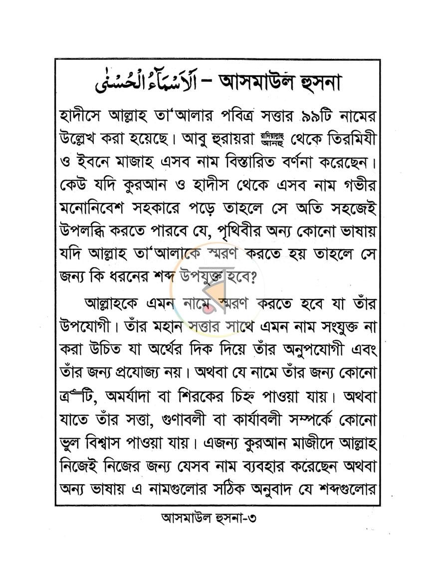 পাতা 2