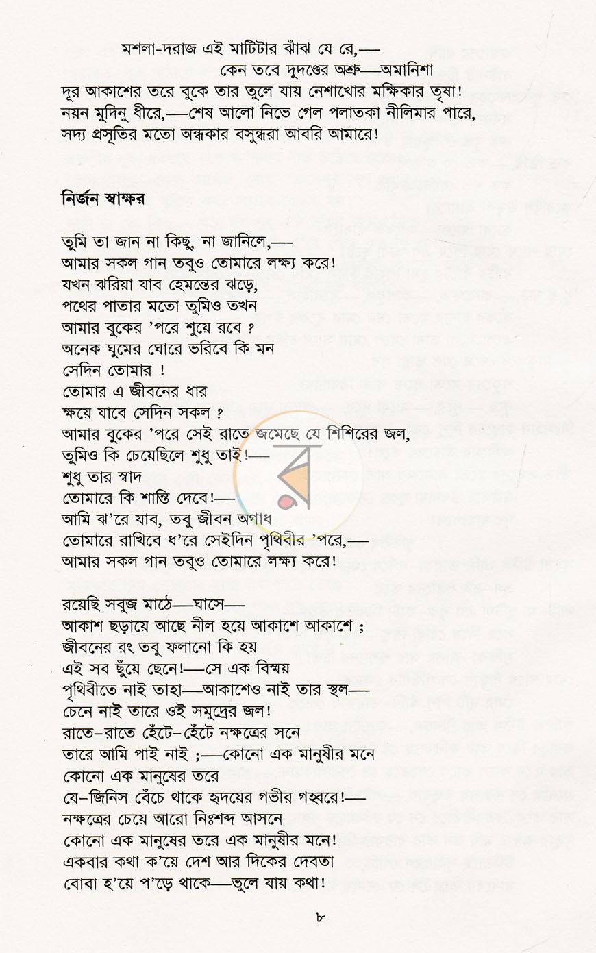 পাতা 13