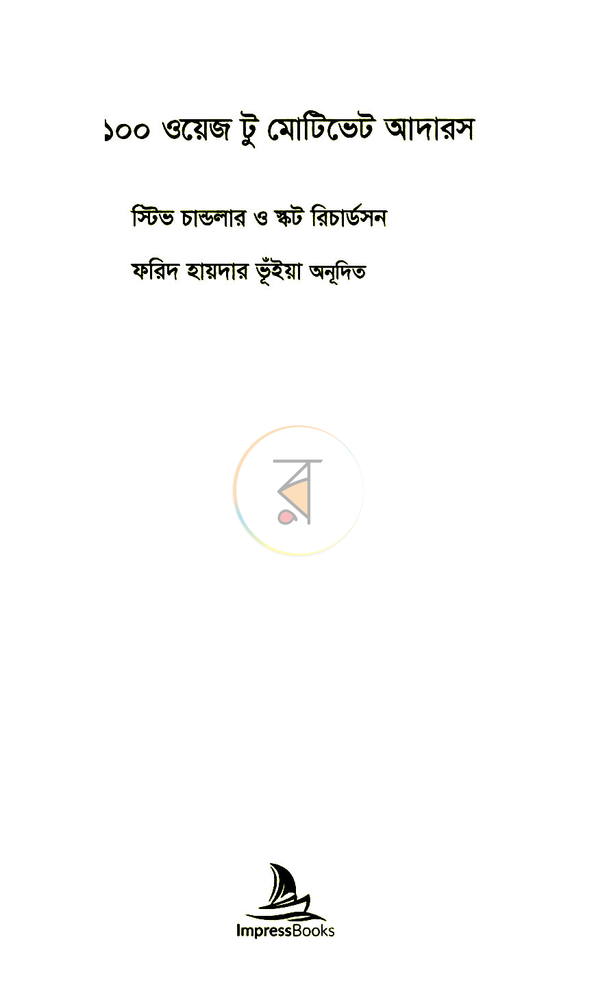 পাতা 1