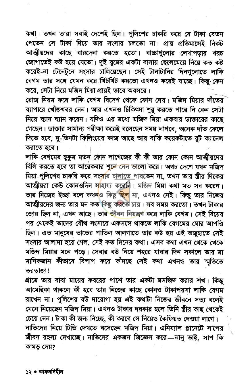 পাতা 6