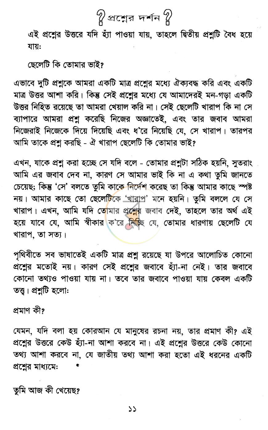 পাতা 13