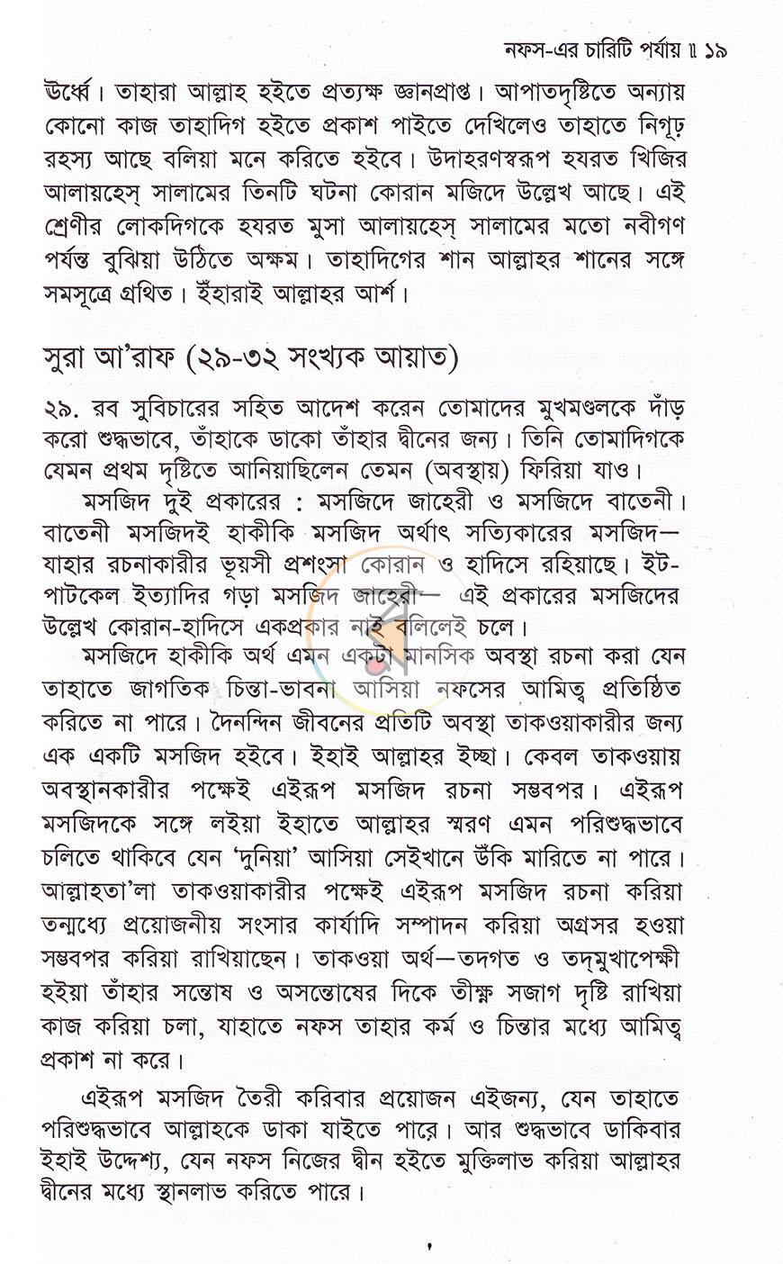 পাতা 9