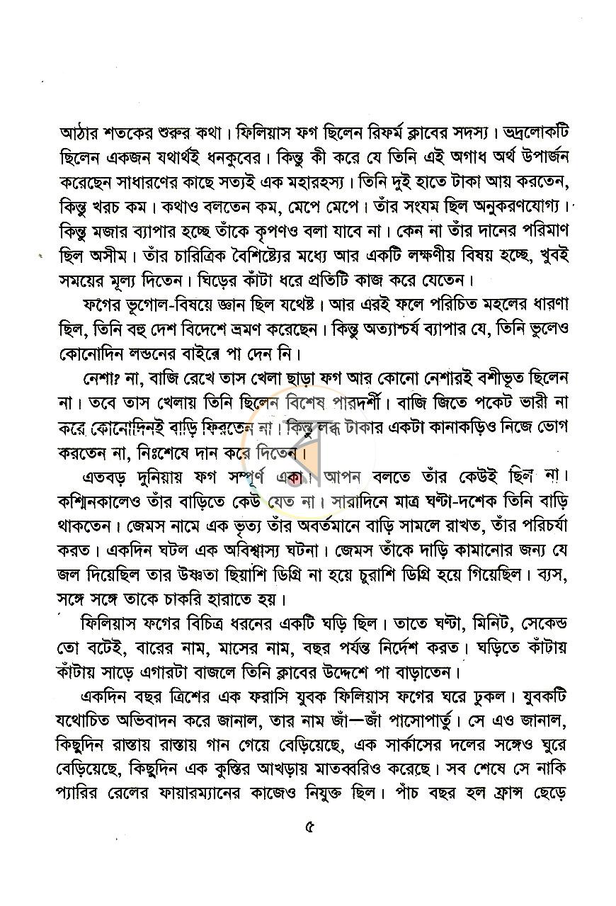 পাতা 2