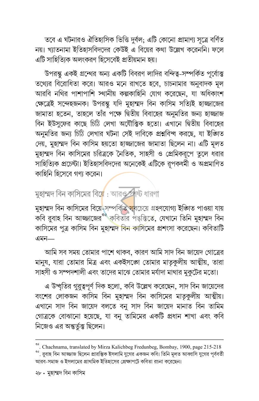 পাতা 18