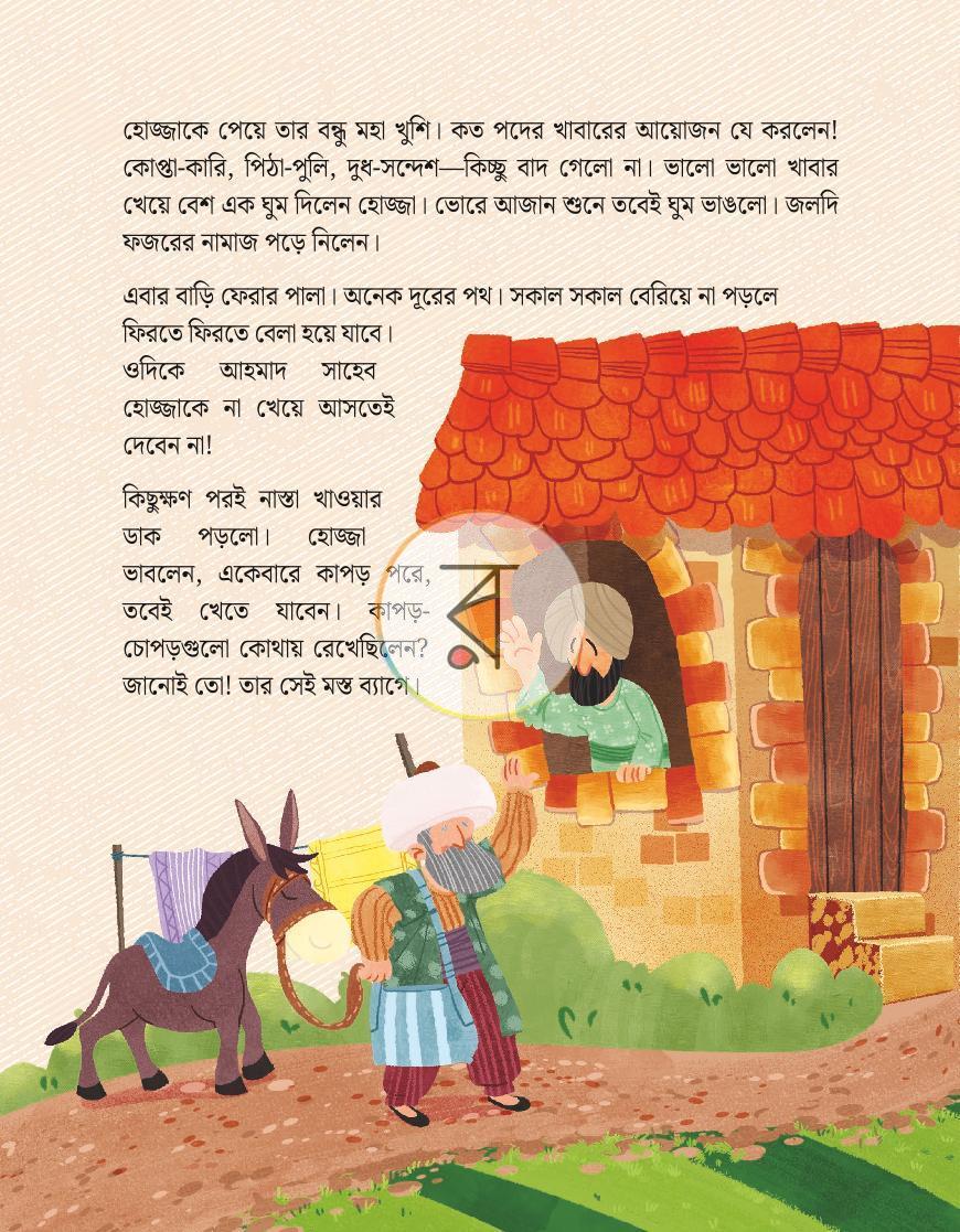 পাতা 20