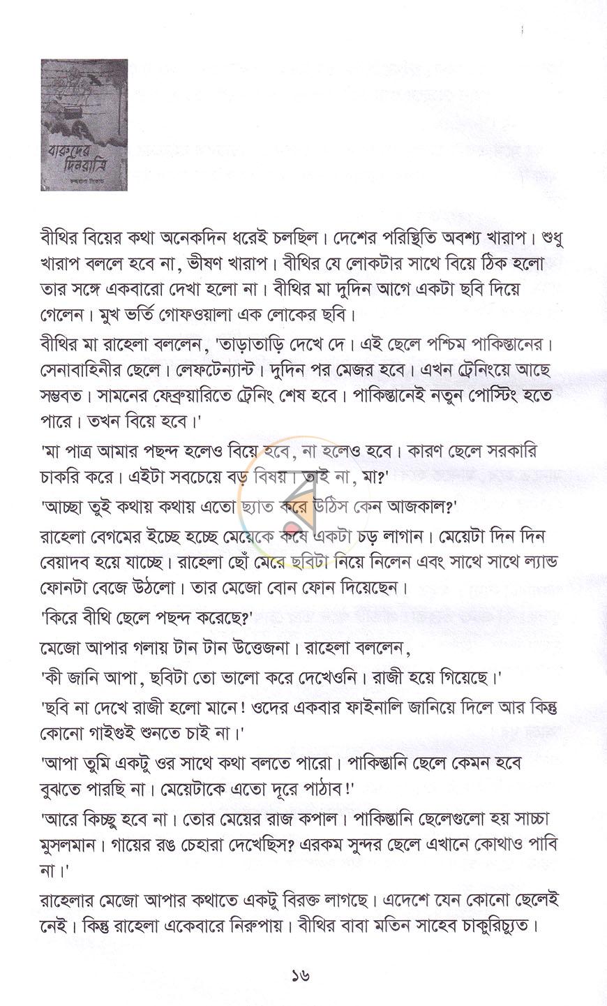 পাতা 10