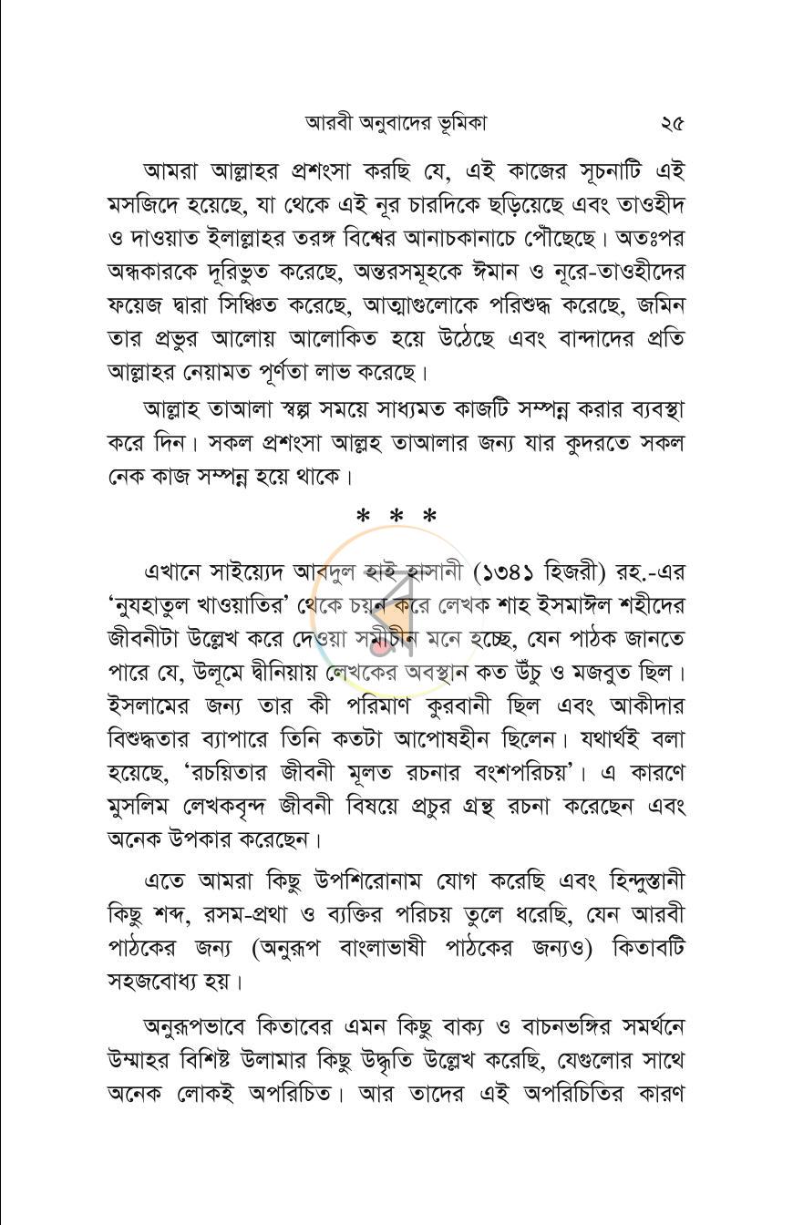পাতা 22