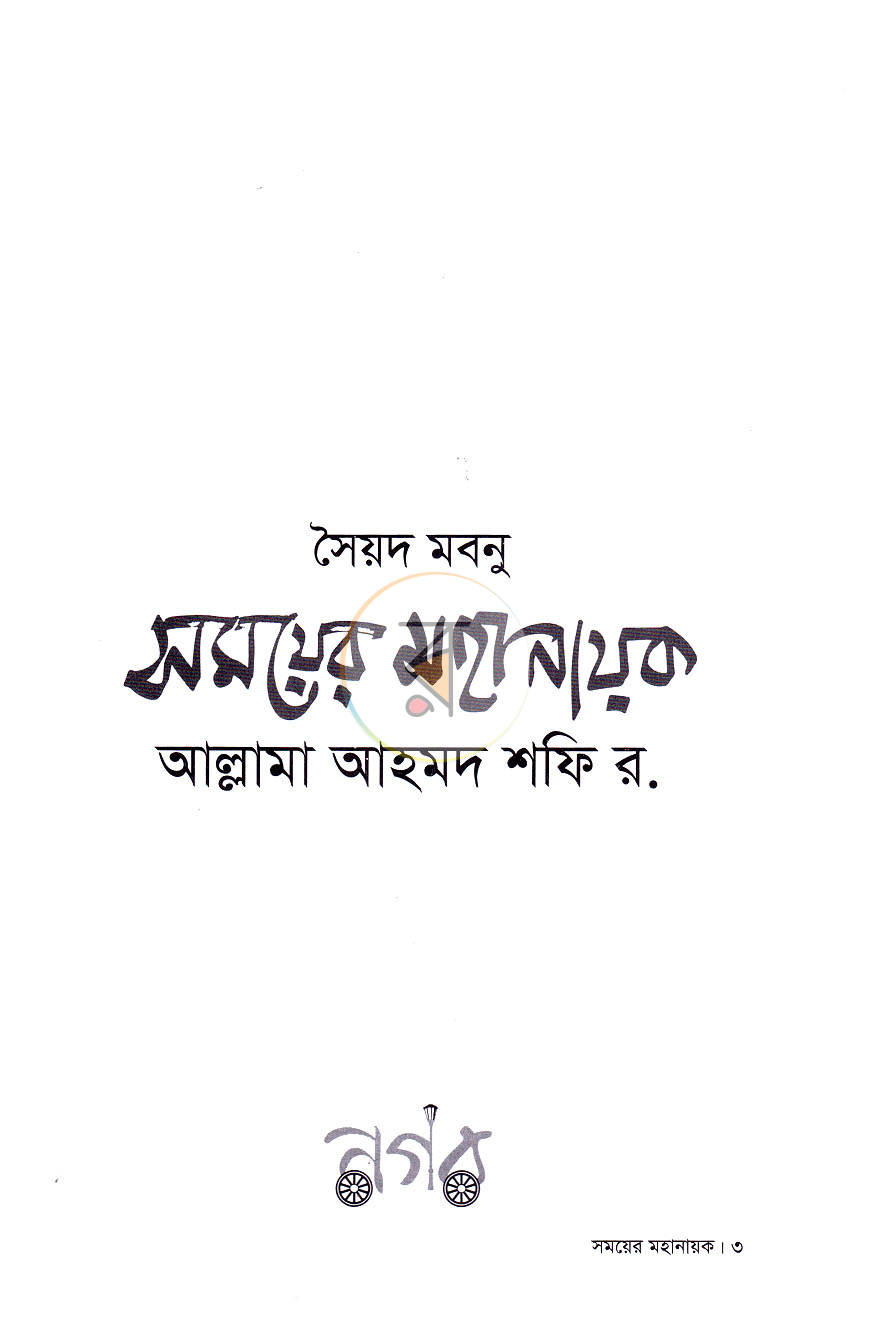 পাতা 1