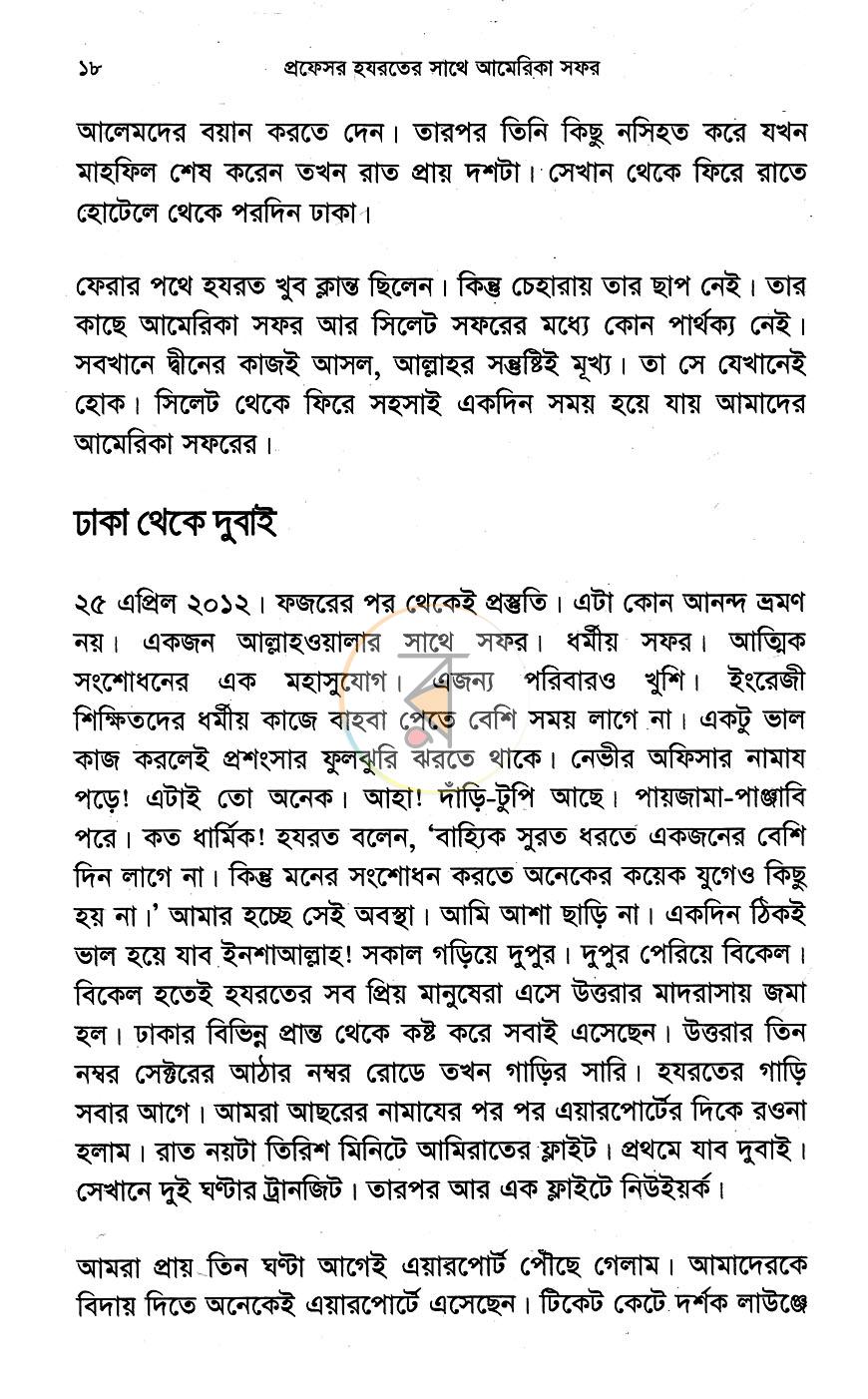 পাতা 11