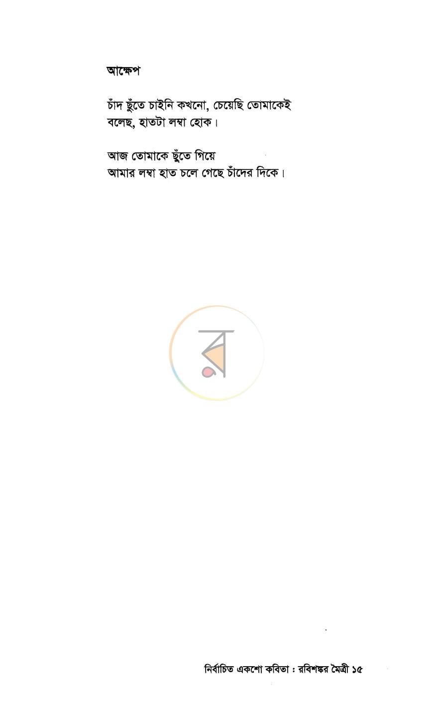 পাতা 10