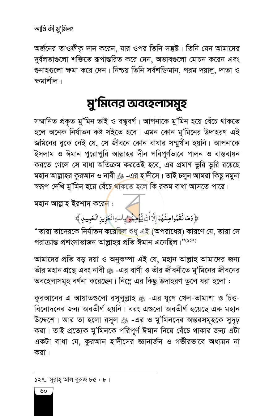 পাতা 18