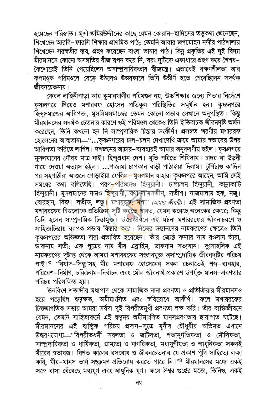 পাতা 6