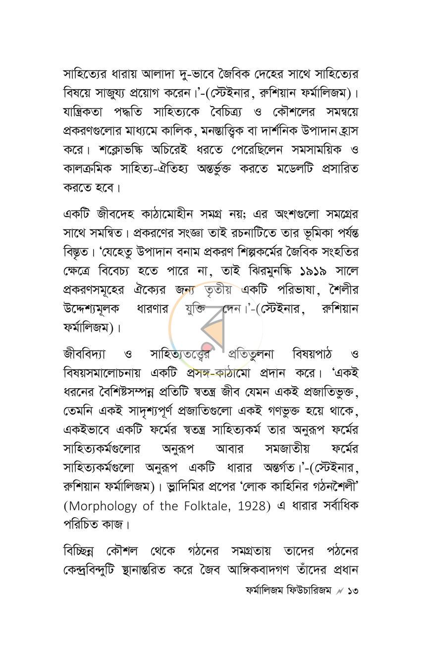 পাতা 12