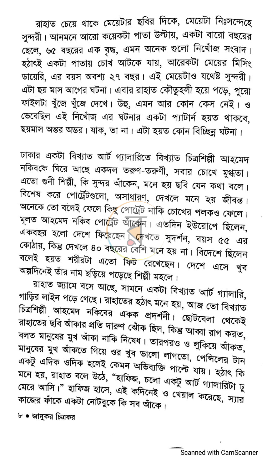 পাতা 2