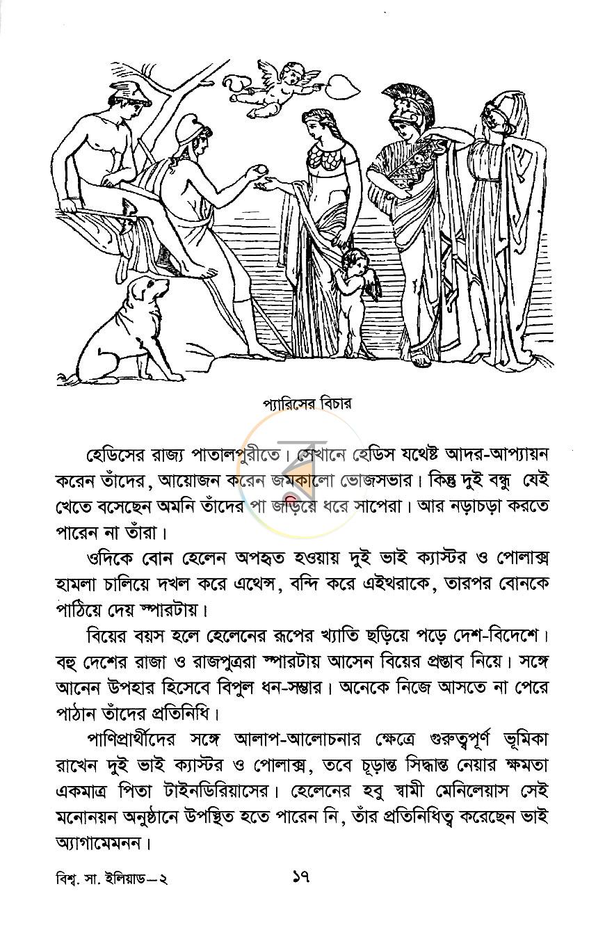 পাতা 10