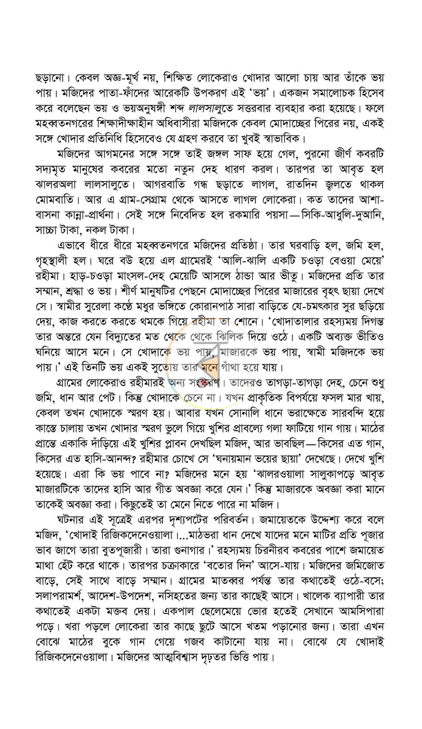পাতা 5