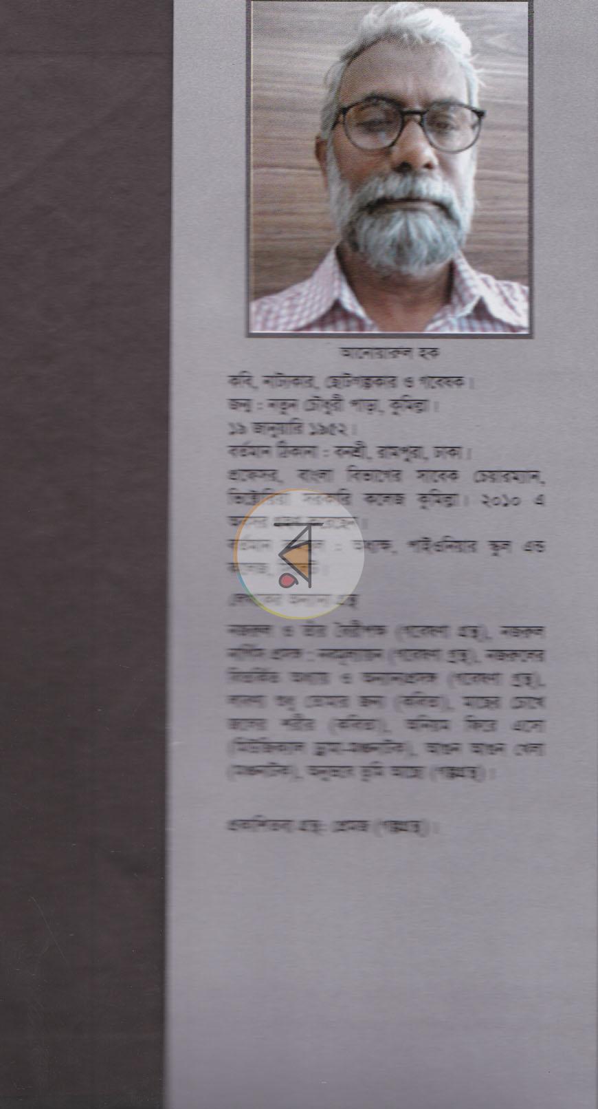 পাতা 6