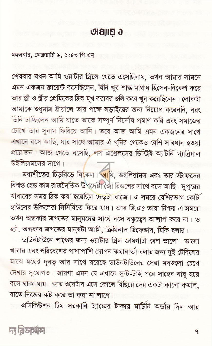 পাতা 4