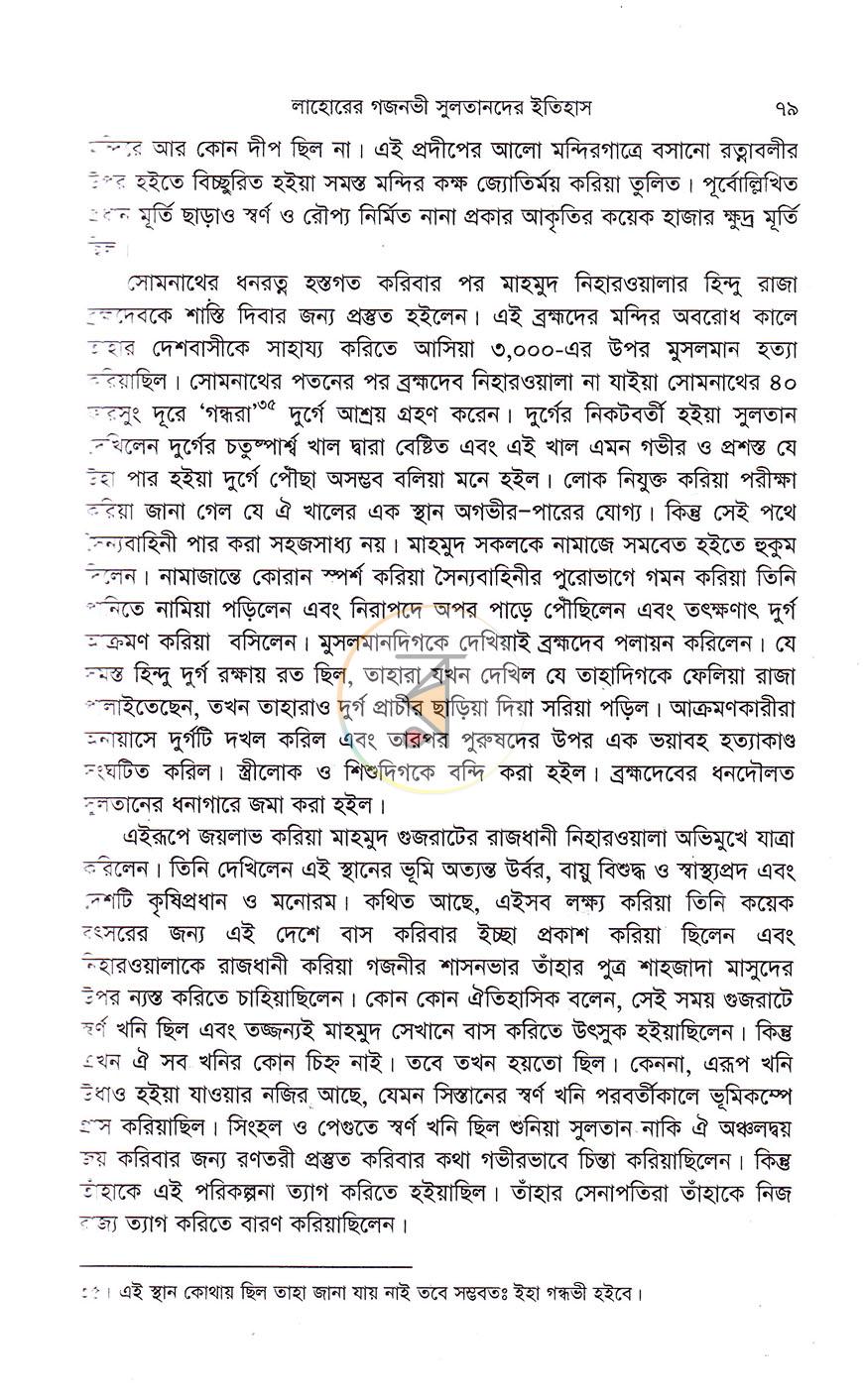 পাতা 18