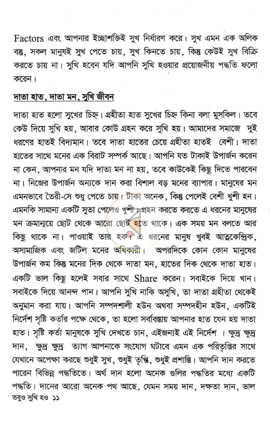 পাতা 9