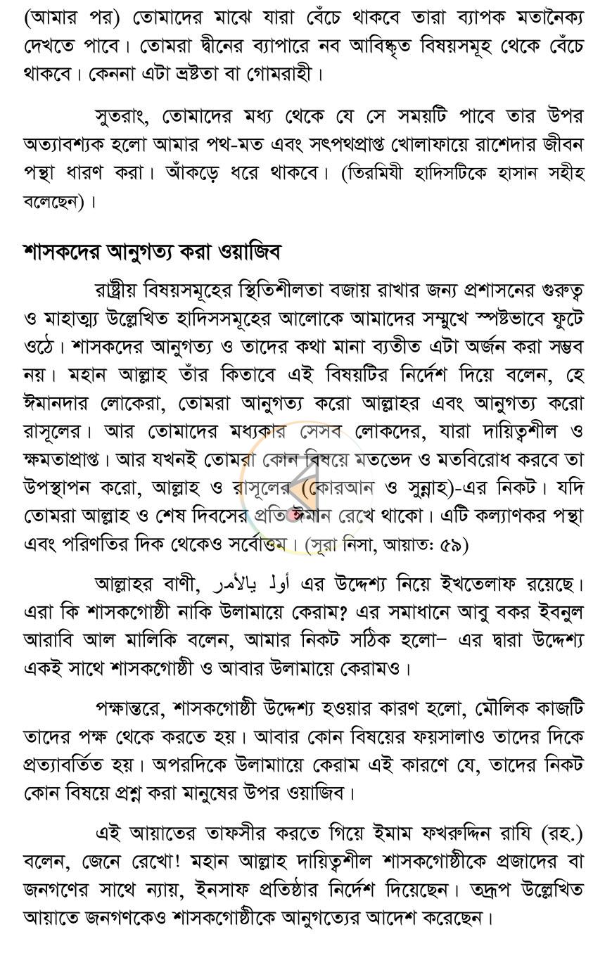 পাতা 11