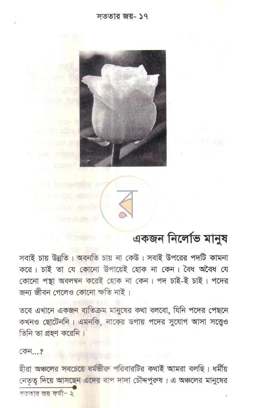 পাতা 13