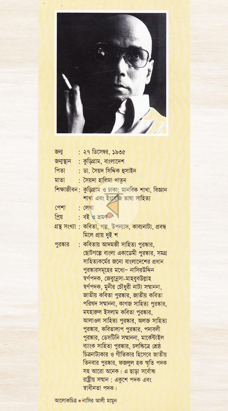 পাতা 15